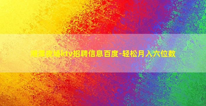 岳阳夜总会招聘