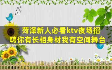 十堰夜场招聘
