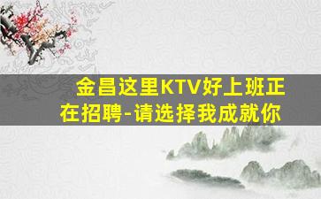 桂林夜总会招聘